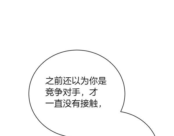 第64话 撞破