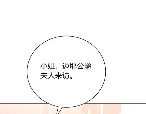 第66话 话里有话