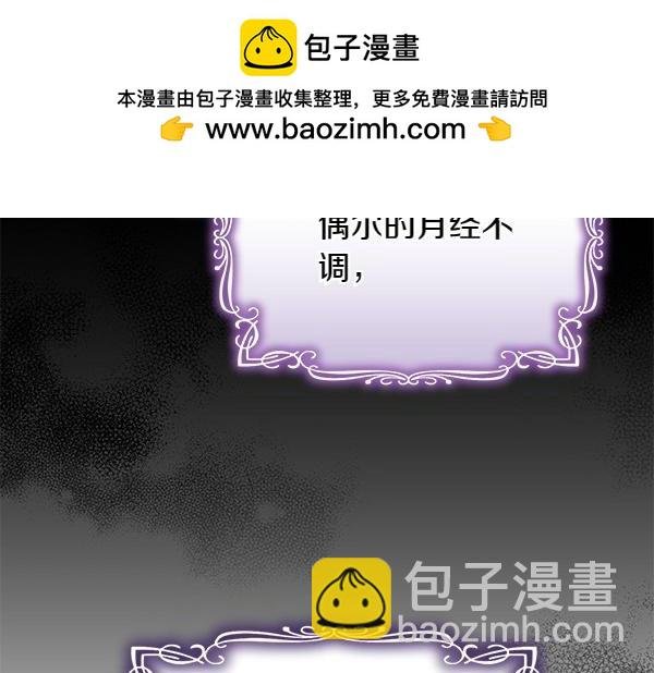 第67话 互相担心