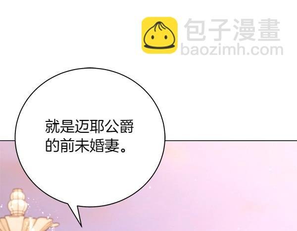 第69话 恐慌