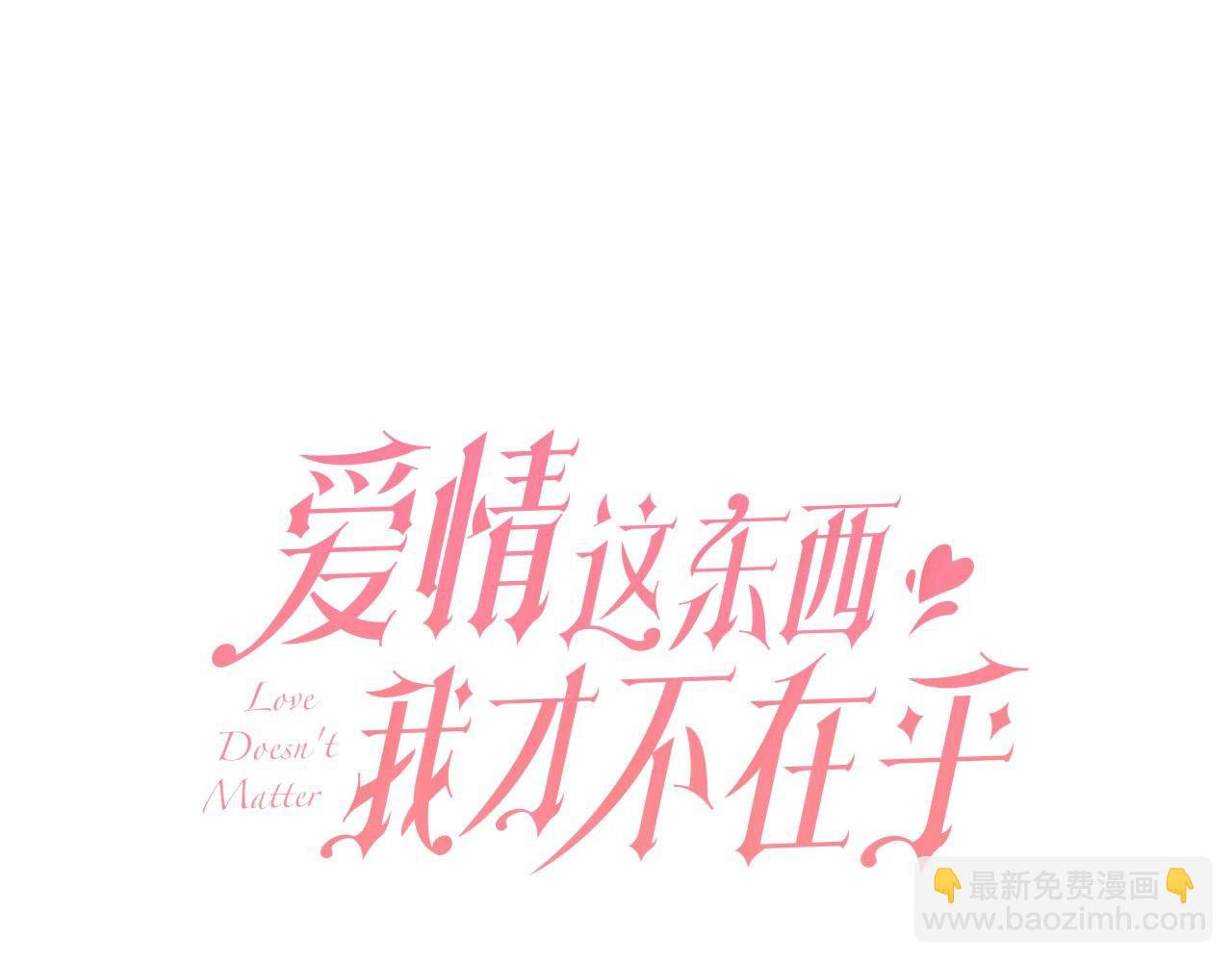 第7话 帮忙出气