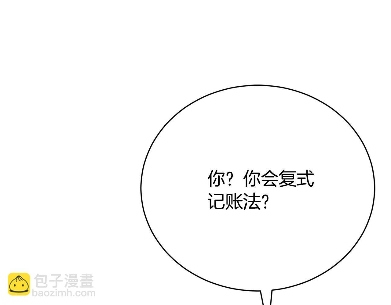 第7话 帮忙出气
