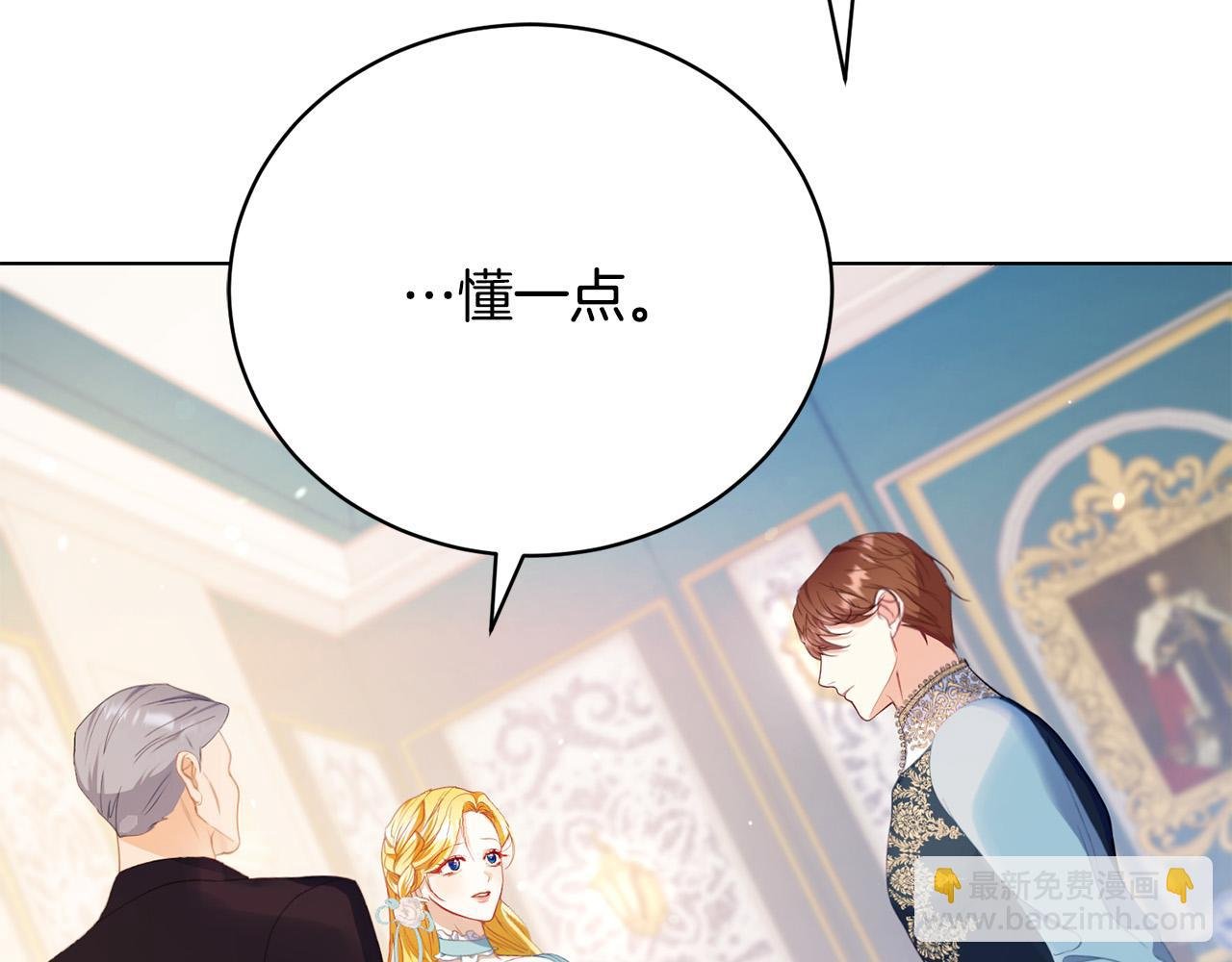 第7话 帮忙出气