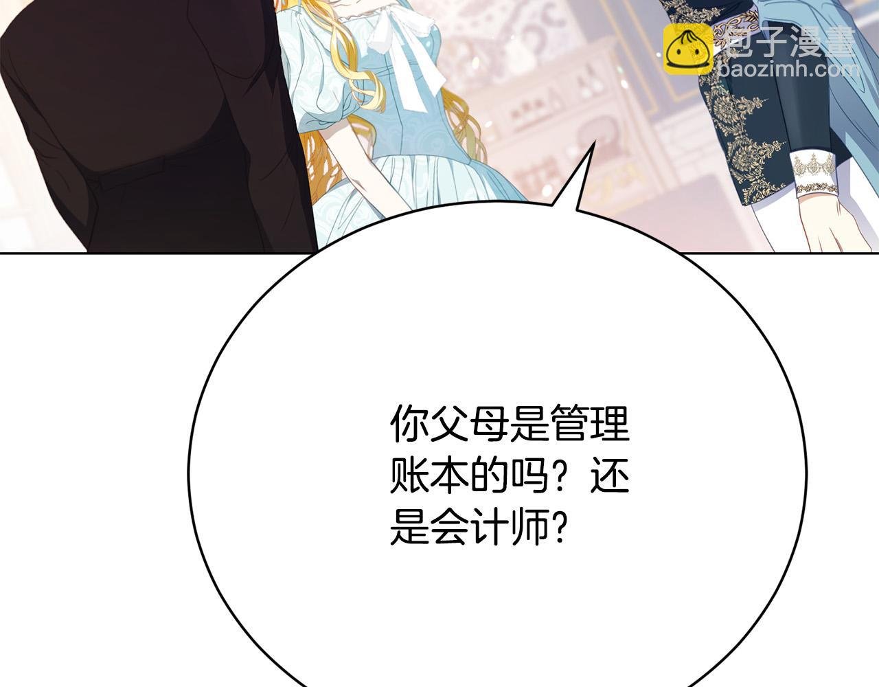 第7话 帮忙出气