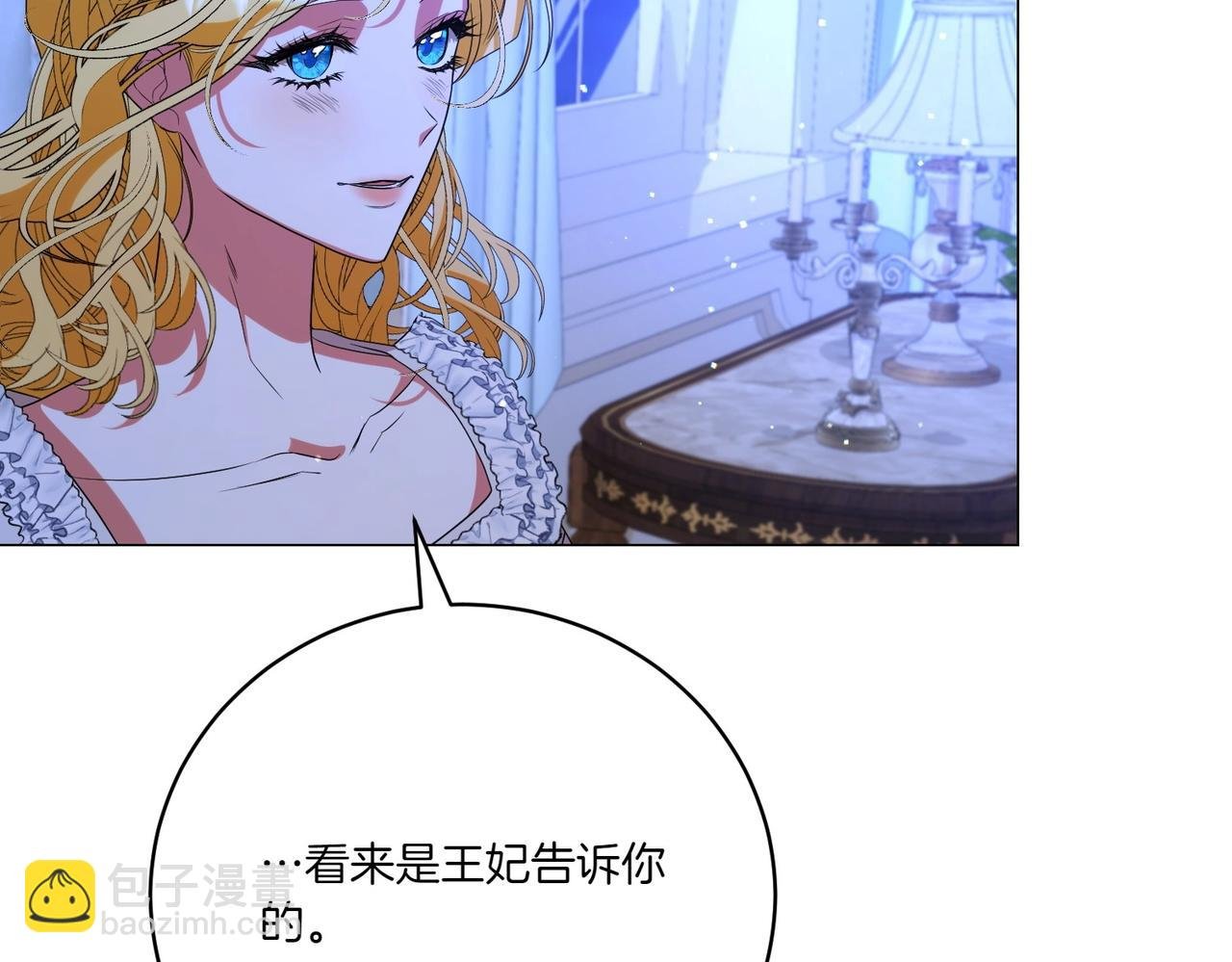 第70话 安慰
