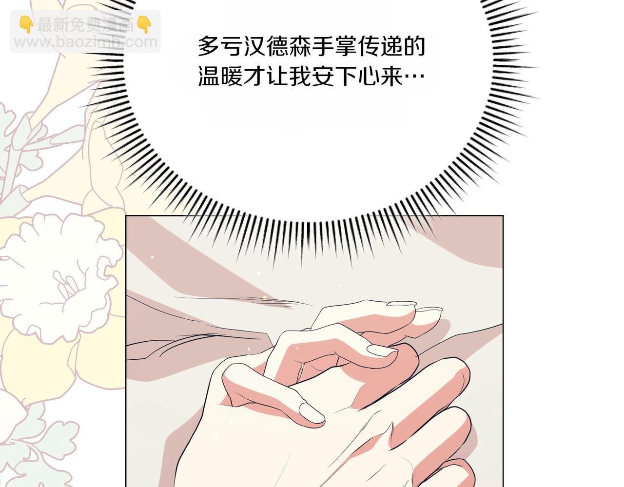 第70话 安慰
