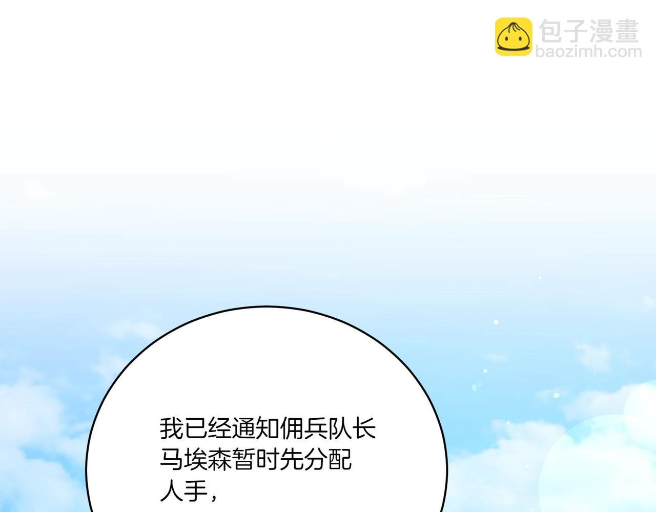 第71话 部署