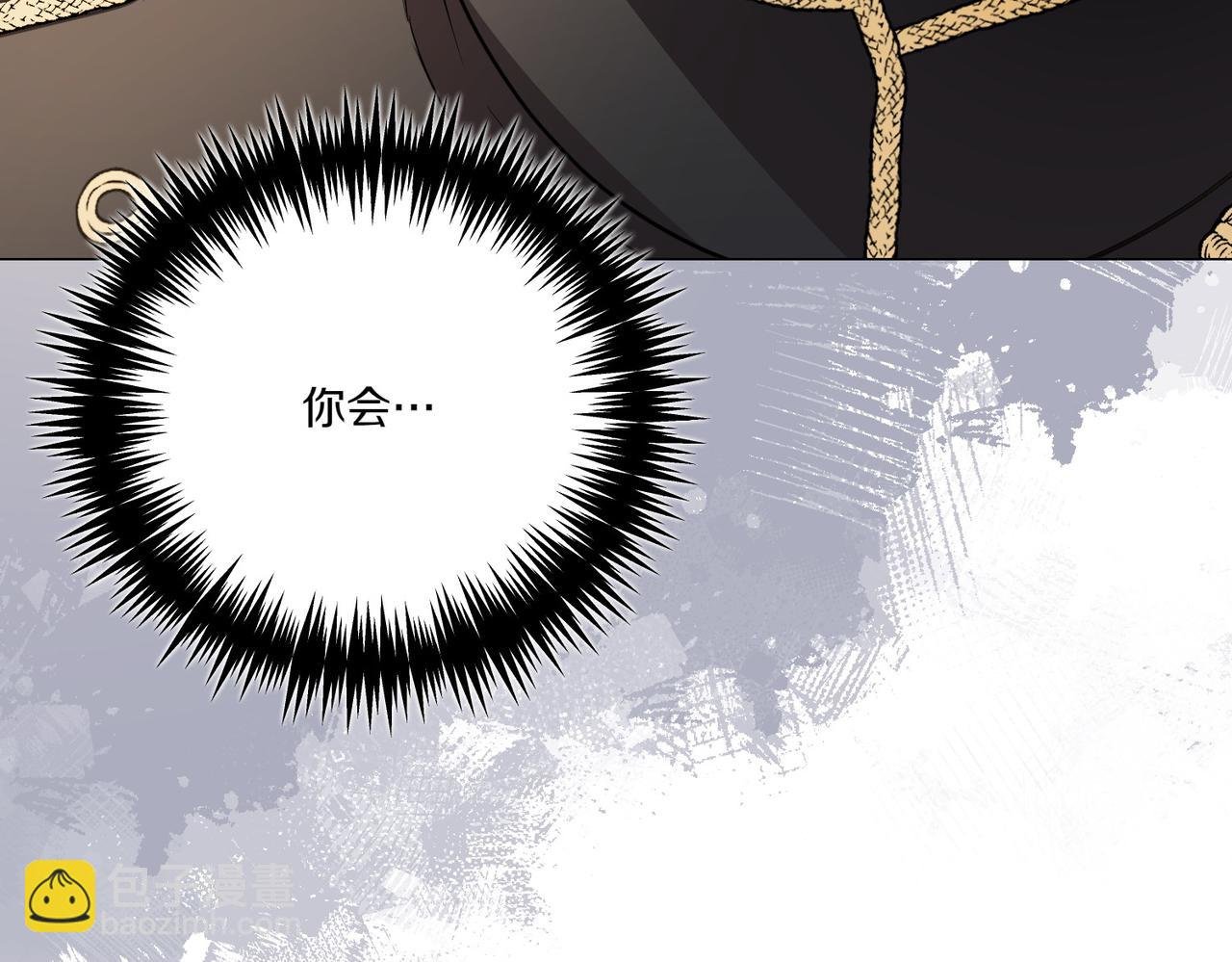 第72话 你真的爱他吗？