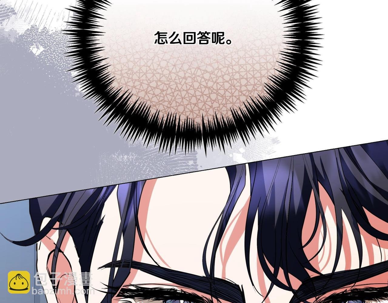 第72话 你真的爱他吗？