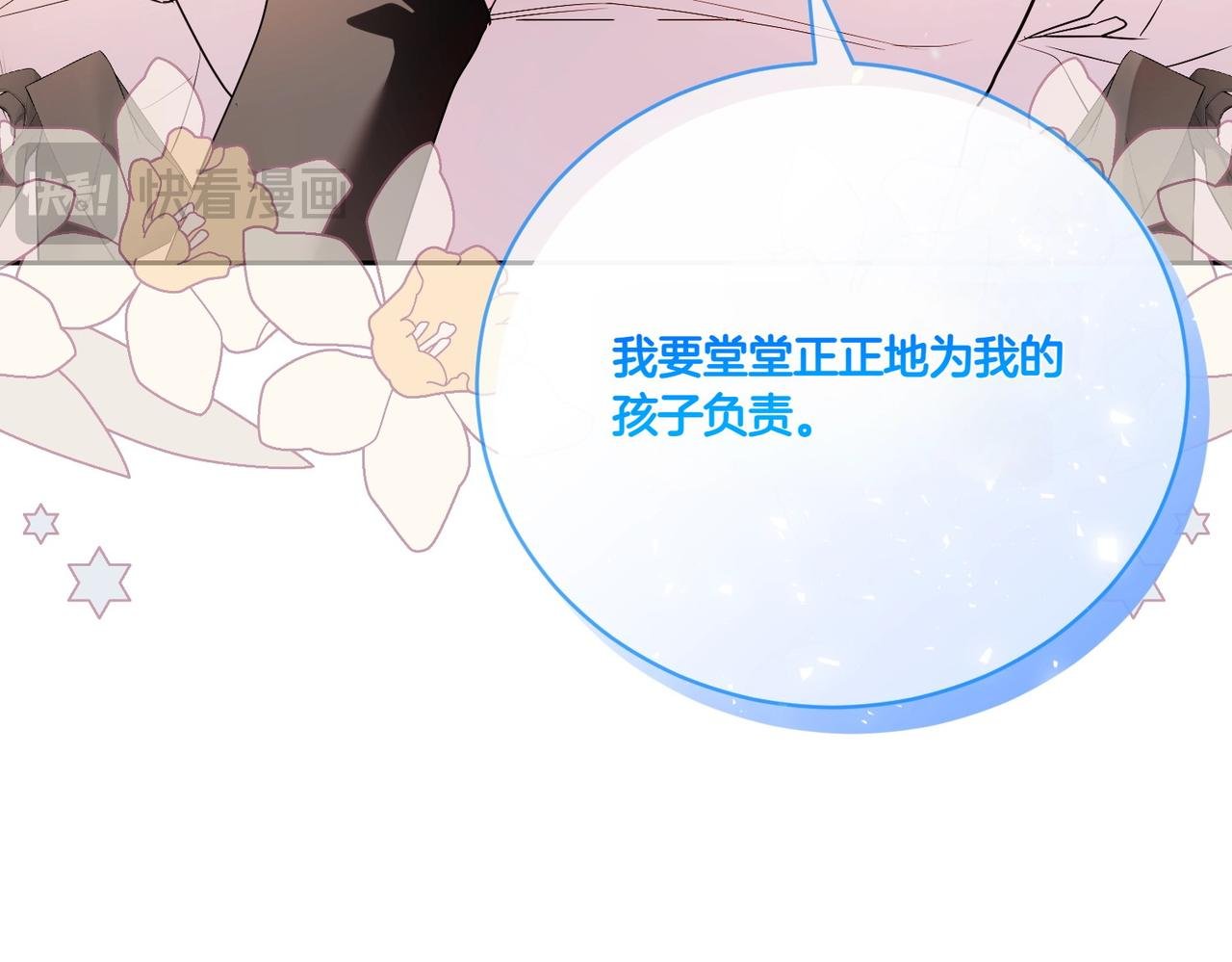 第72话 你真的爱他吗？