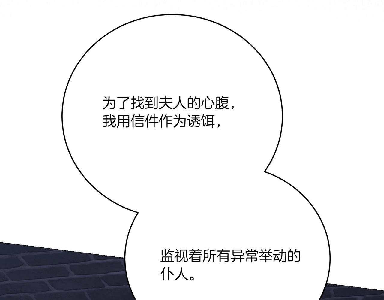 第73话 打错算盘
