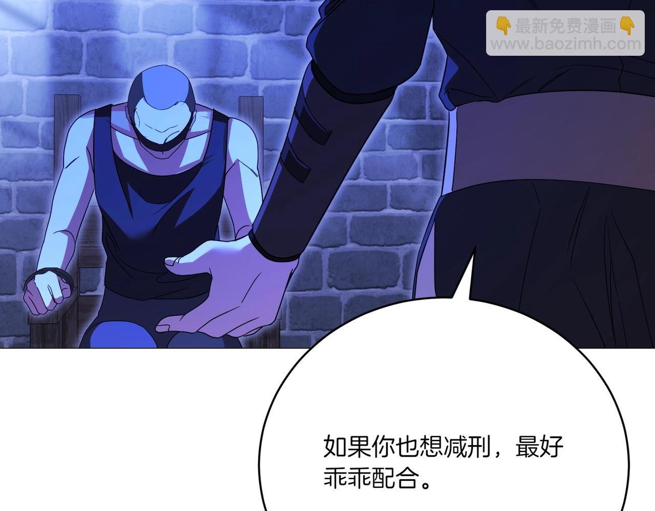 第73话 打错算盘