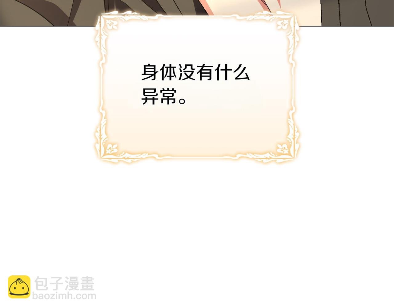 第76话 有惊无险