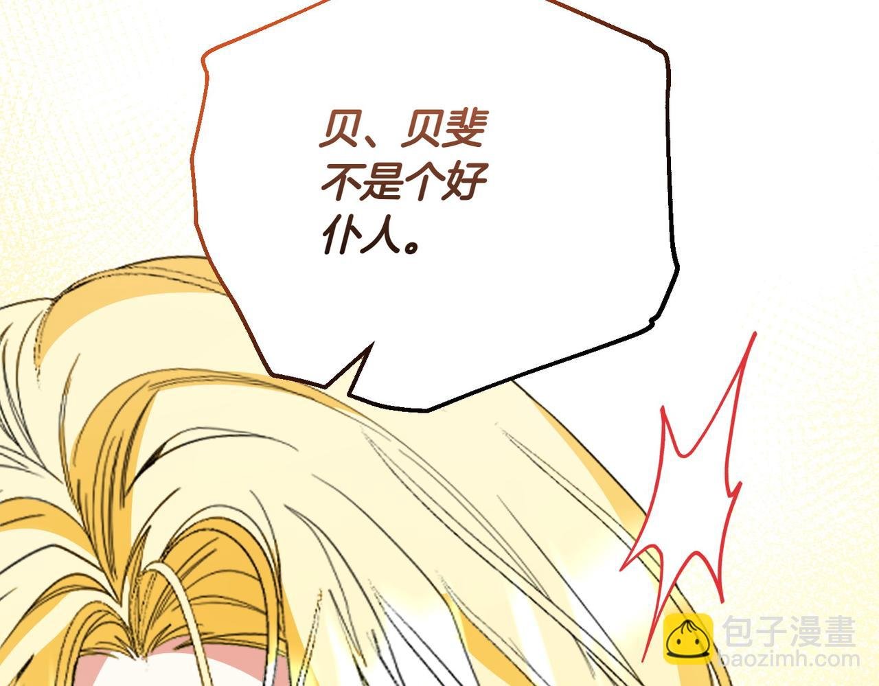 第76话 有惊无险