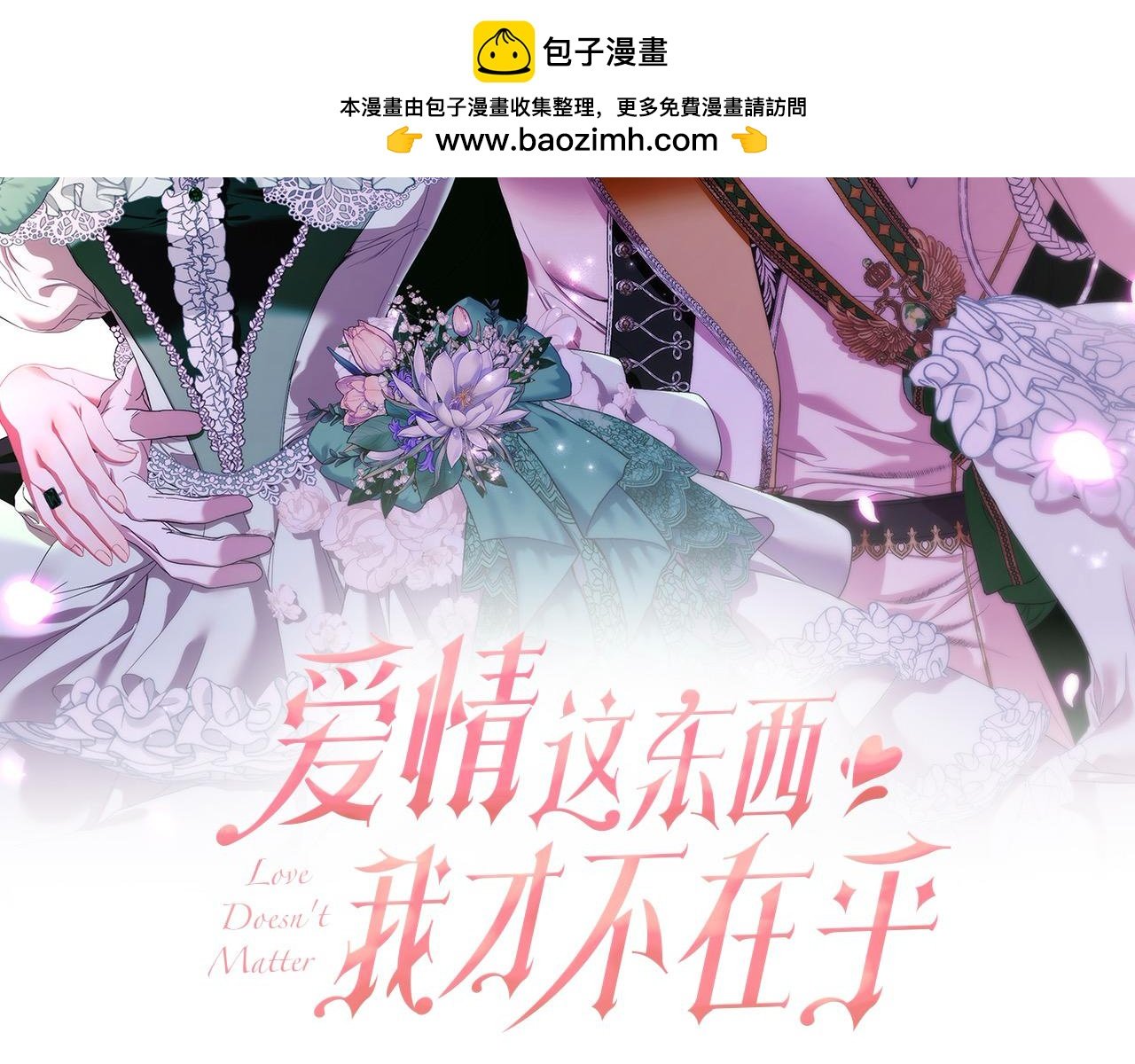 第77话 心慌
