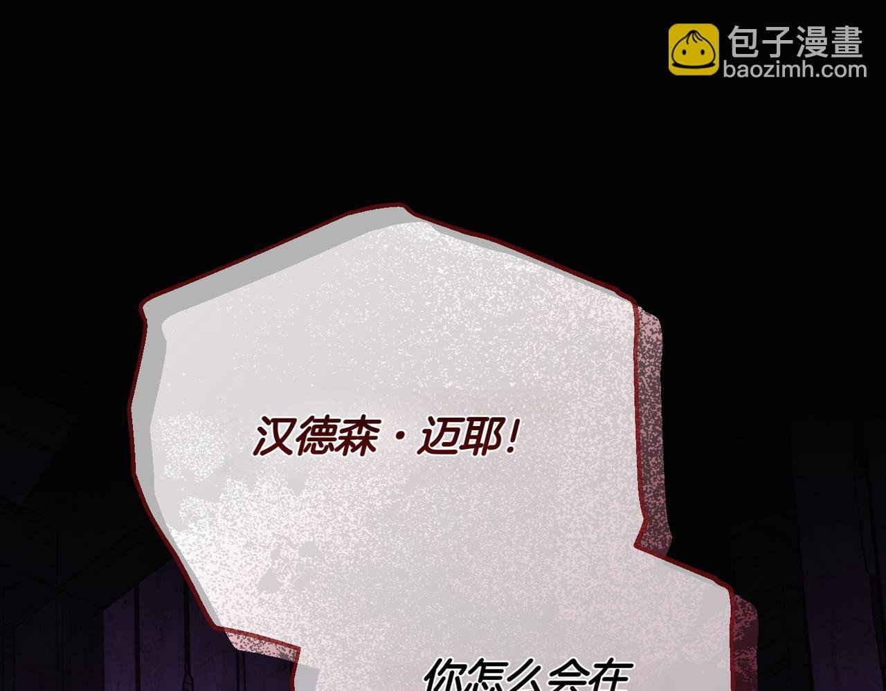 第77话 心慌
