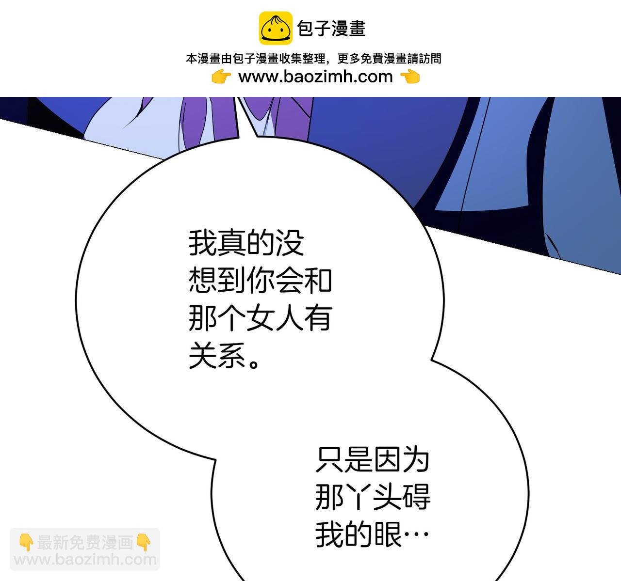 第77话 心慌