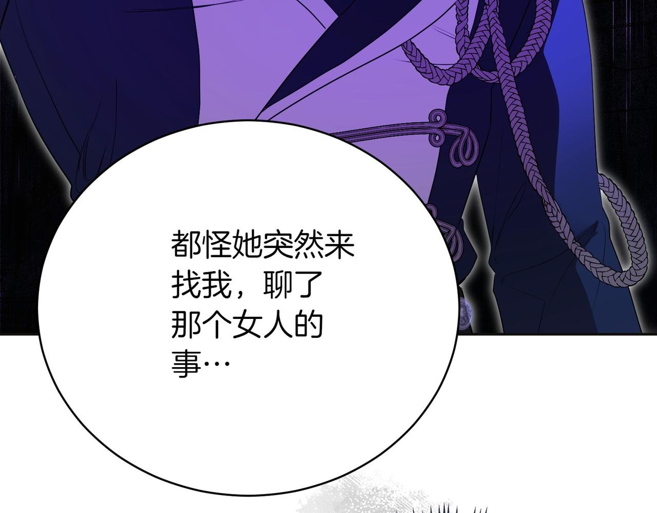 第77话 心慌