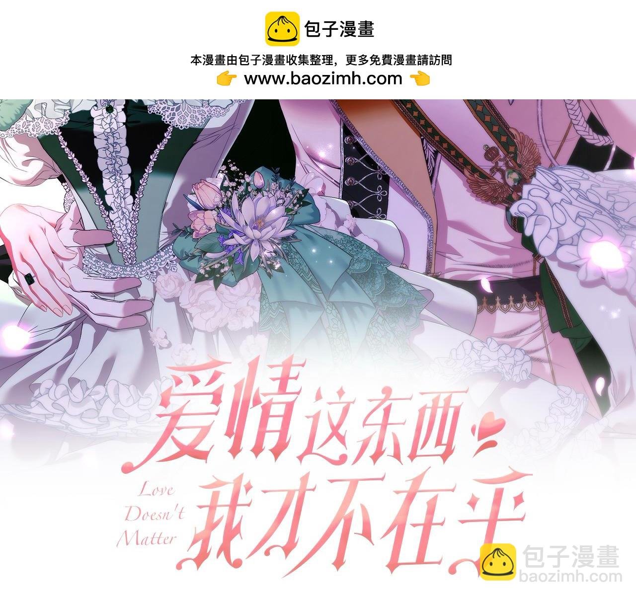 第79话 意料之外