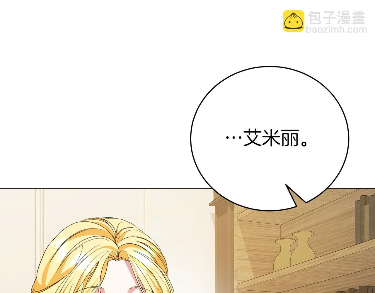 第79话 意料之外