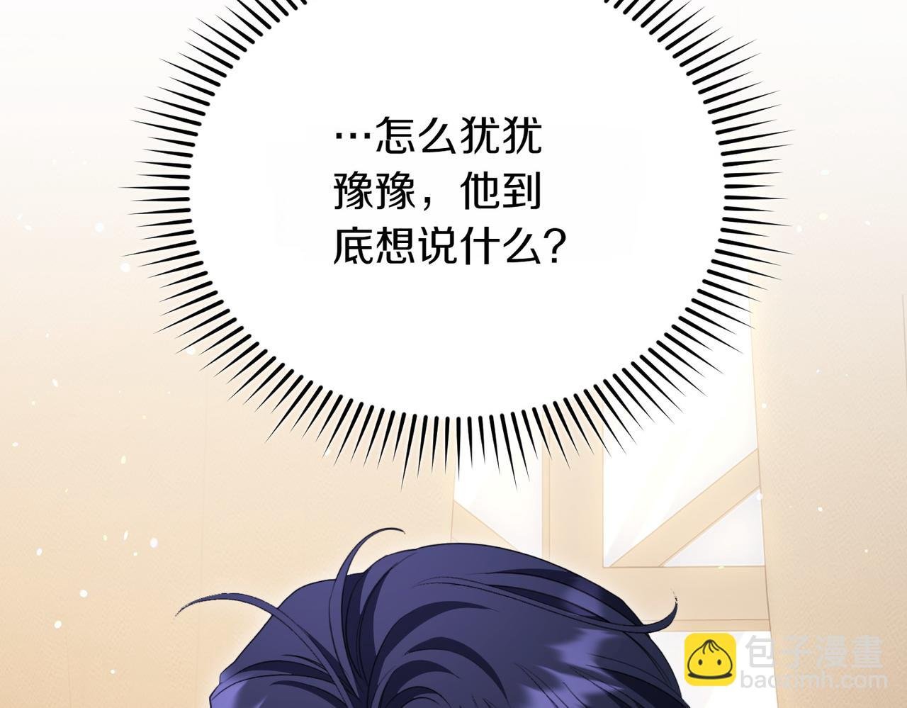 第79话 意料之外