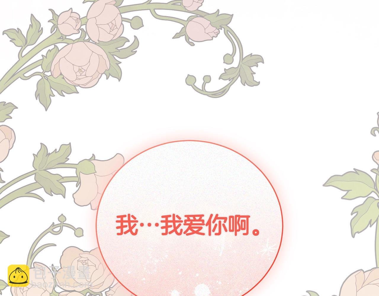 第79话 意料之外
