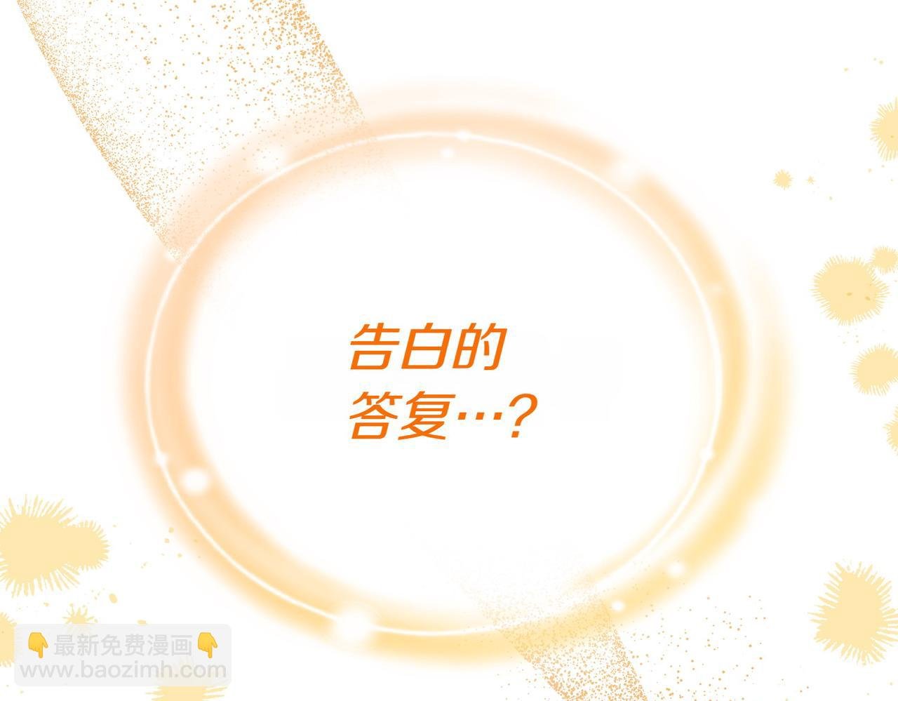 第79话 意料之外