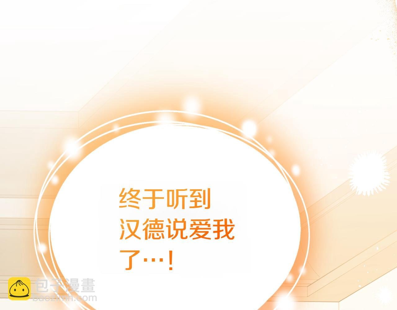 第79话 意料之外