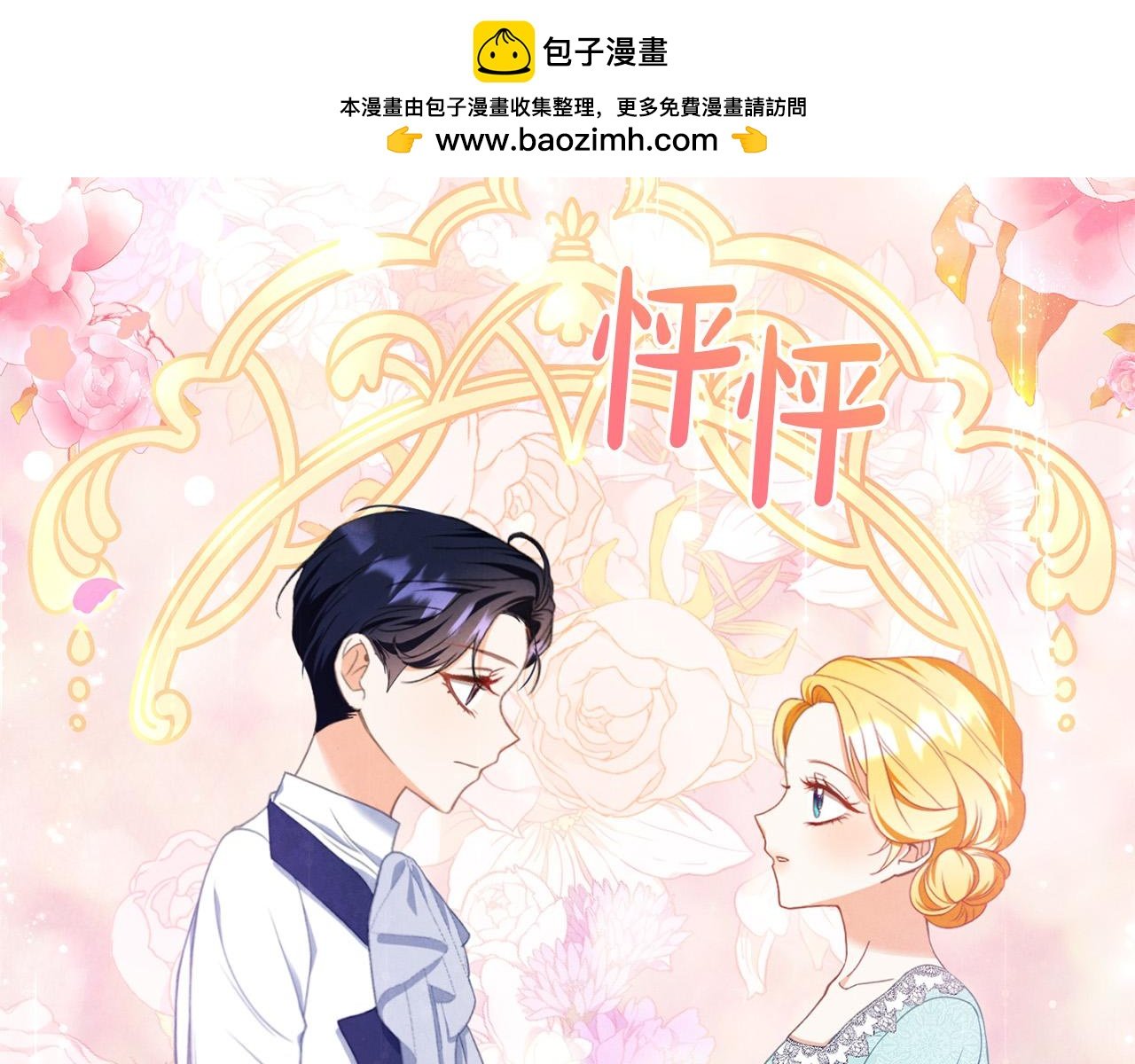 第8话 送狗狗