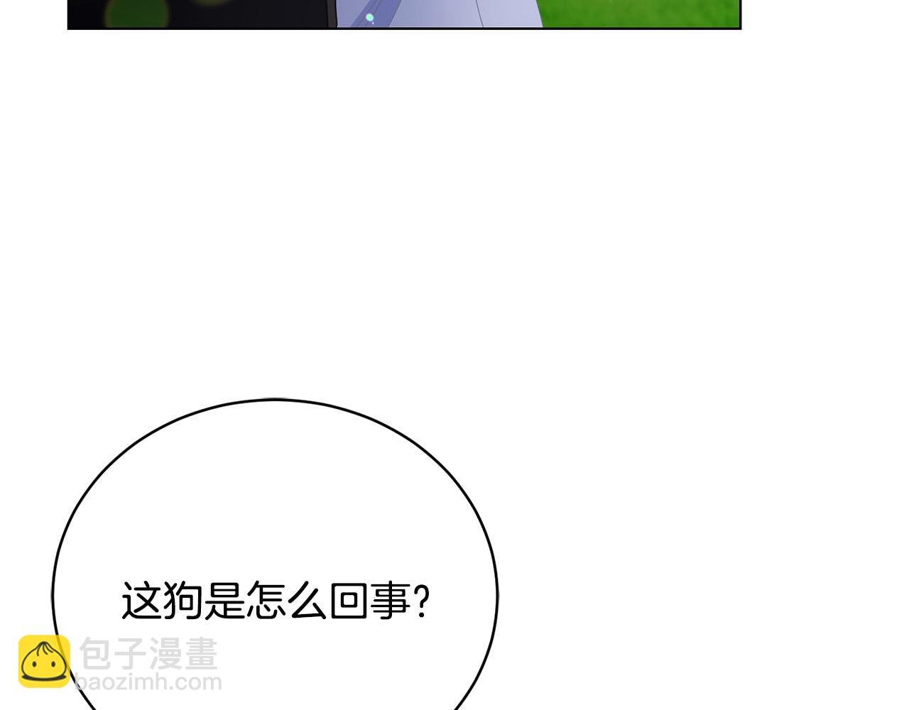 第8话 送狗狗