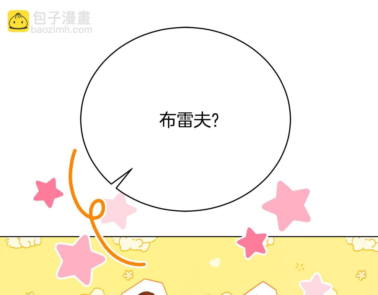 第8话 送狗狗