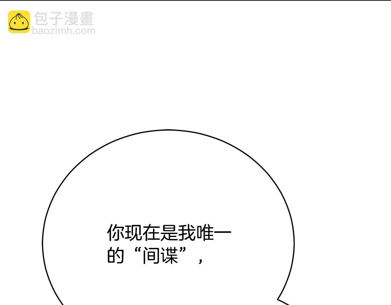 第9话 悲惨童年