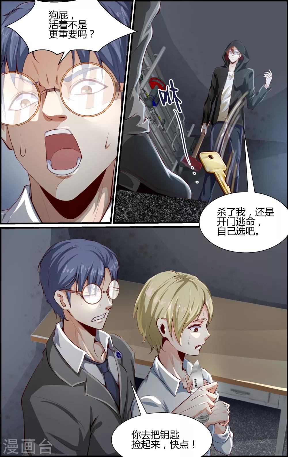 第101话