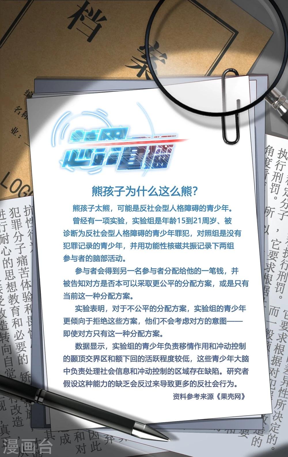 第105话