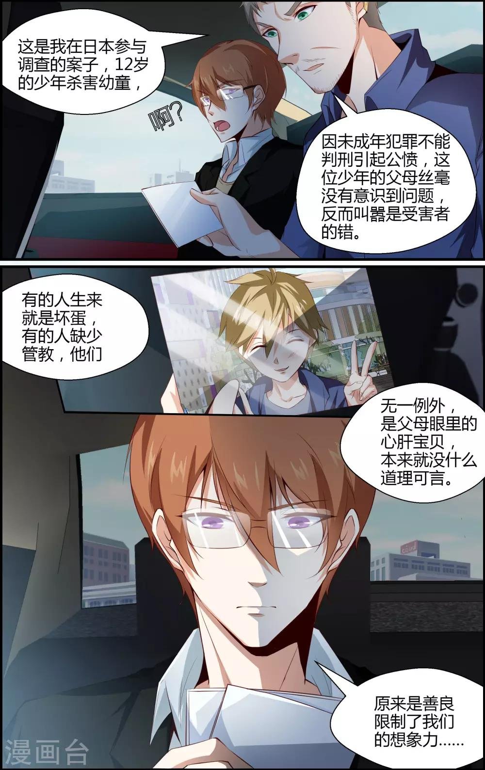 第106话