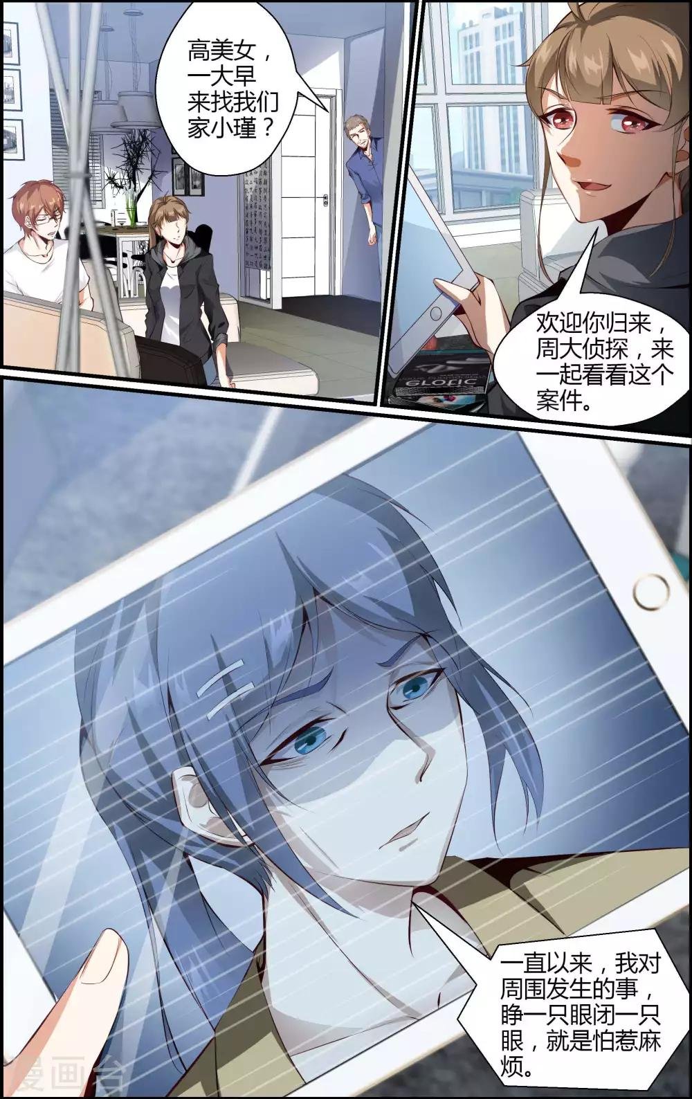 第108话