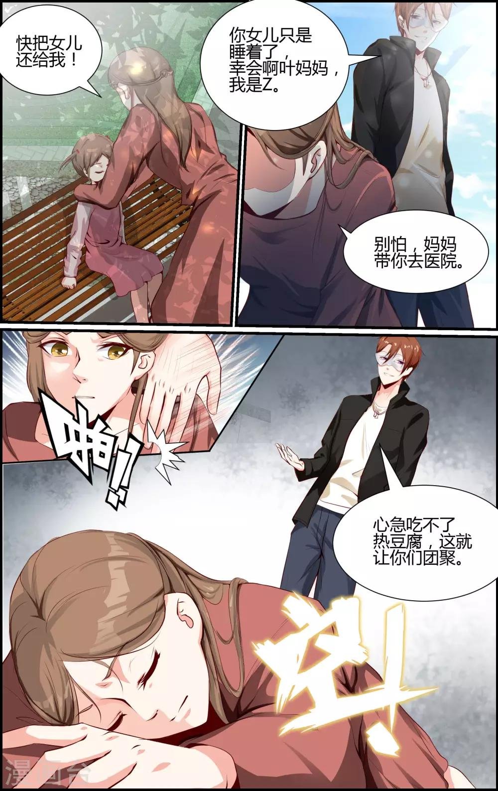 第109话