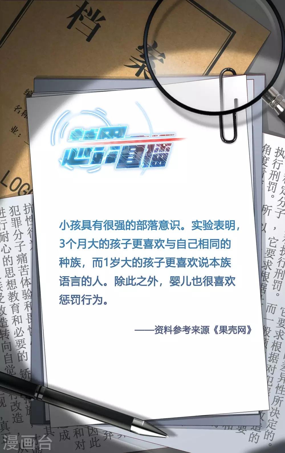 第109话