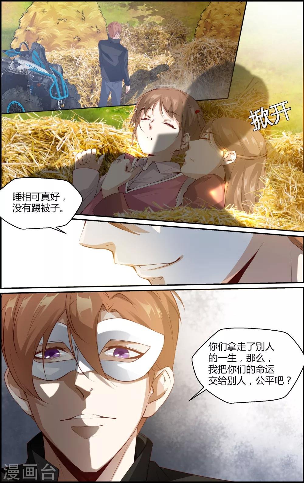 第110话