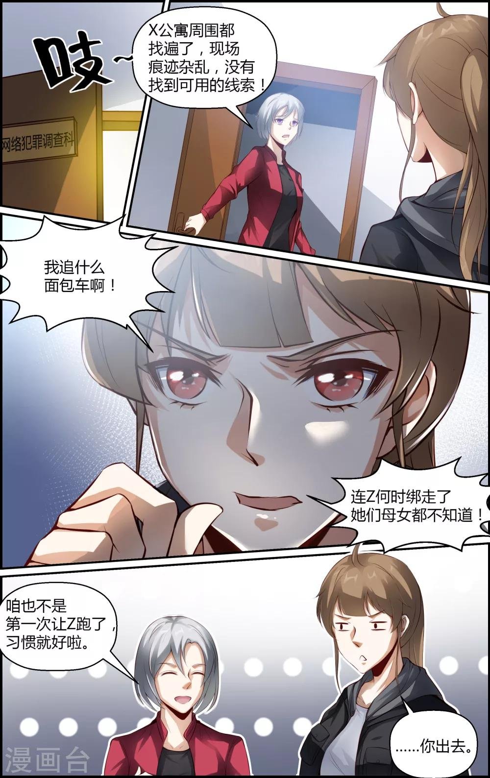 第110话