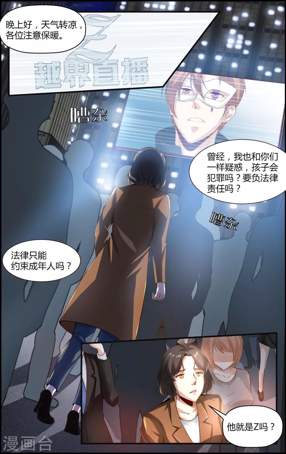 第110话