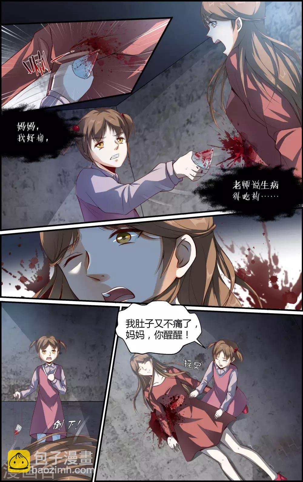 第112话