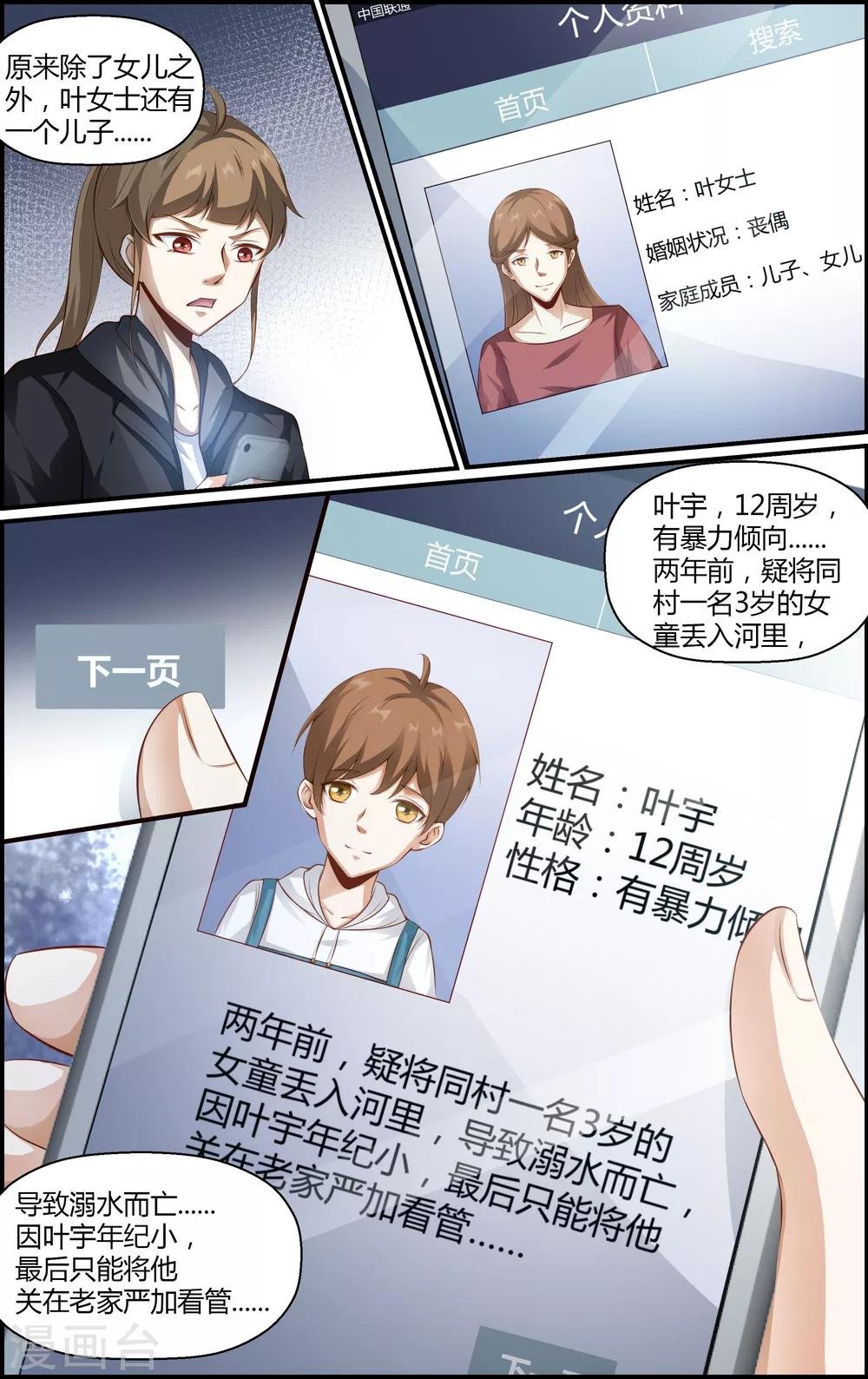 第114话