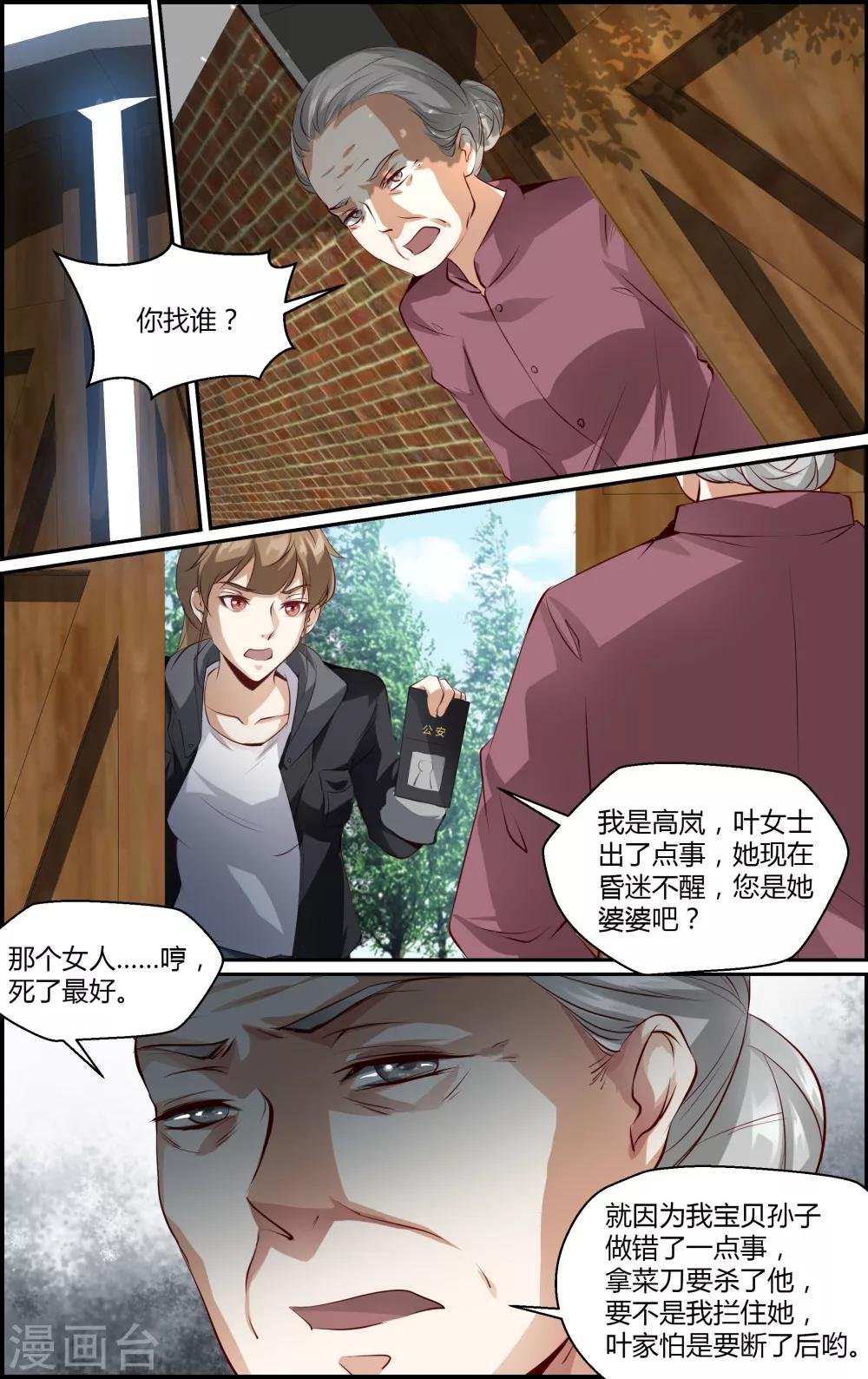 第114话