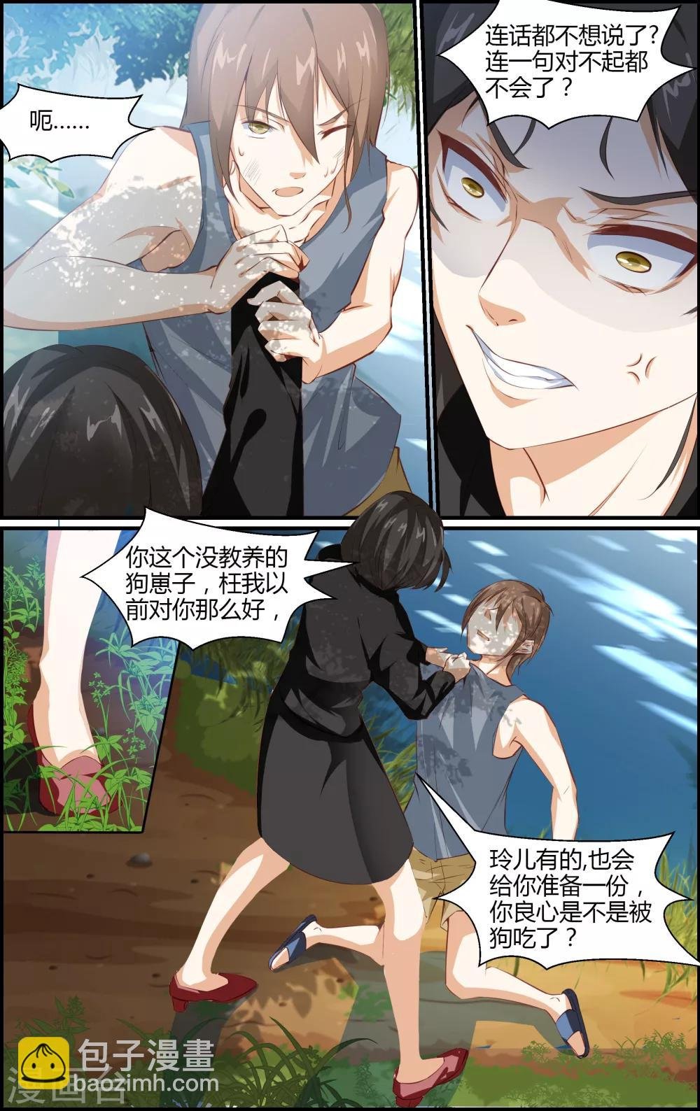 第119话