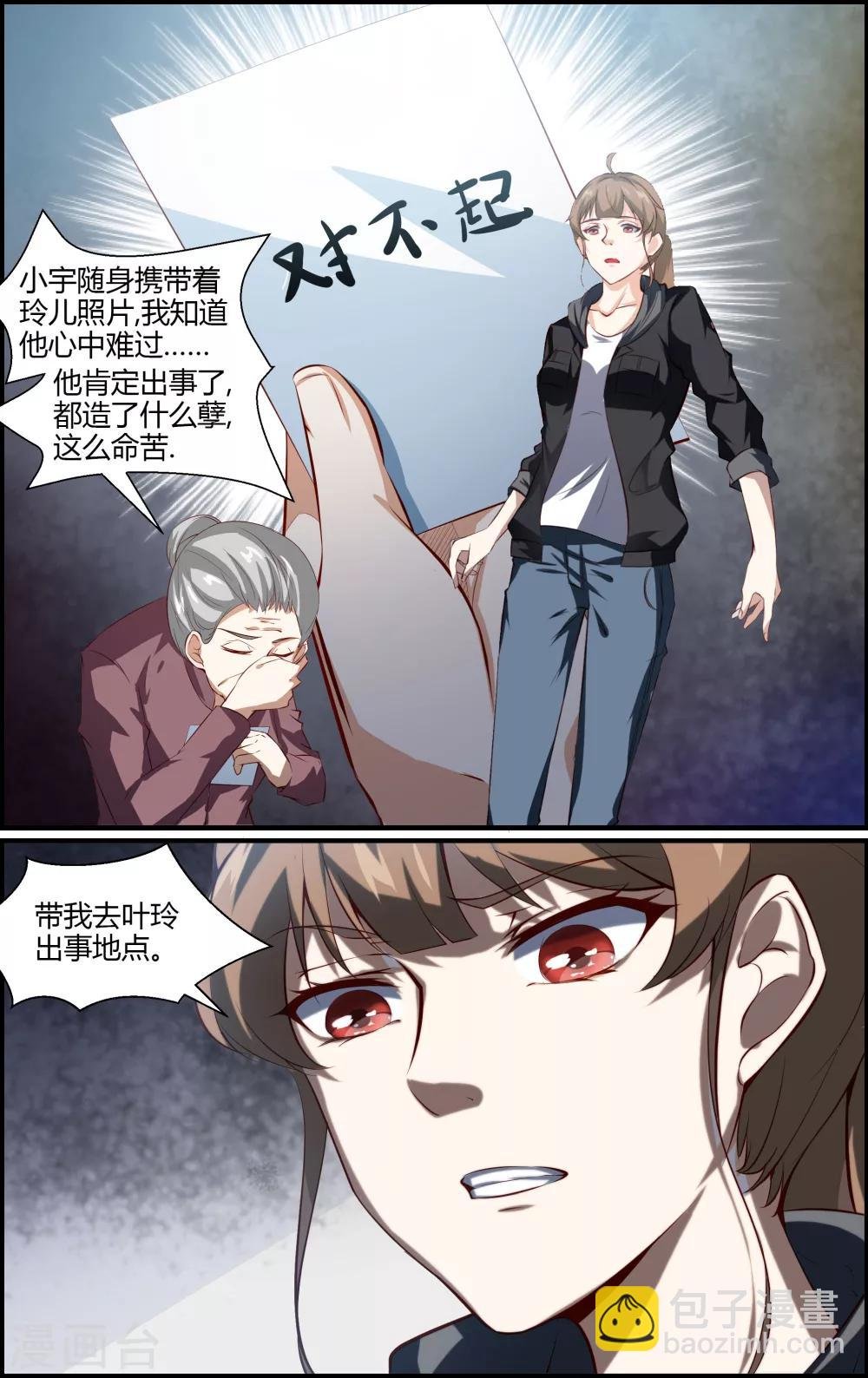 第119话