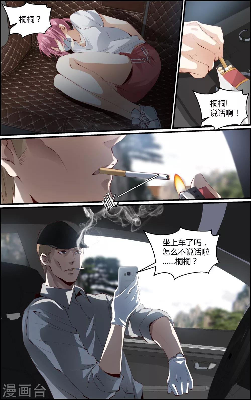 第121话