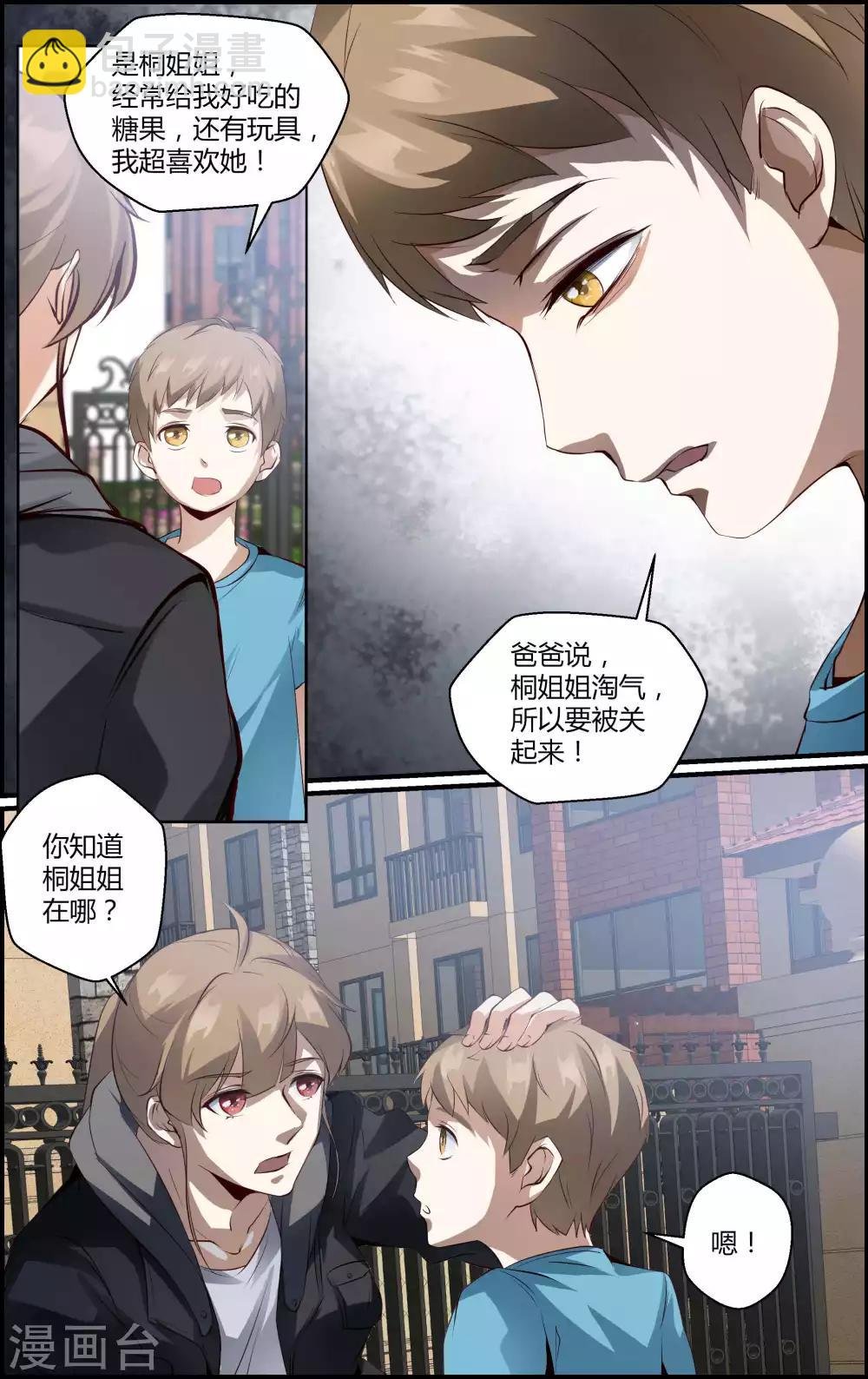 第132话