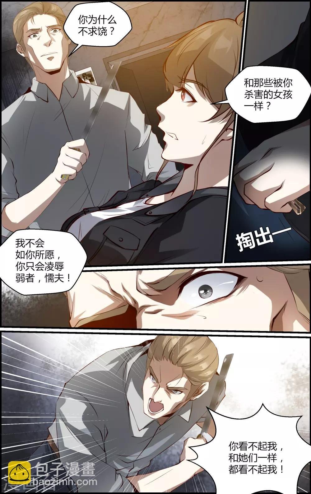 第133话