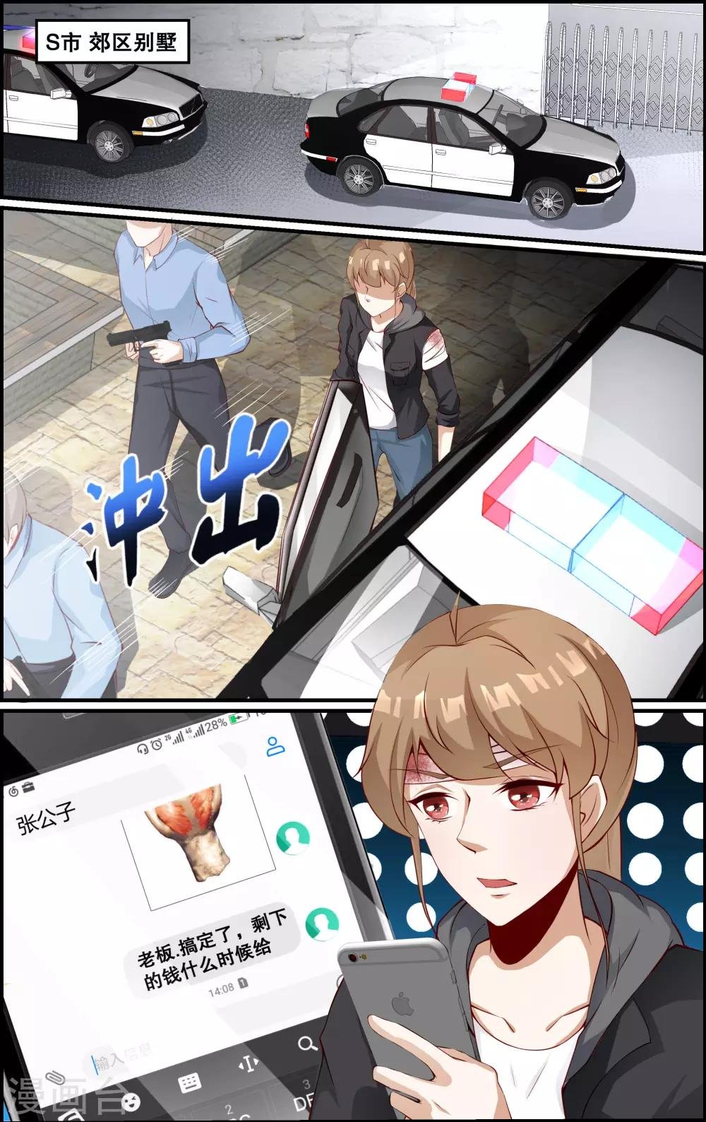 第136话